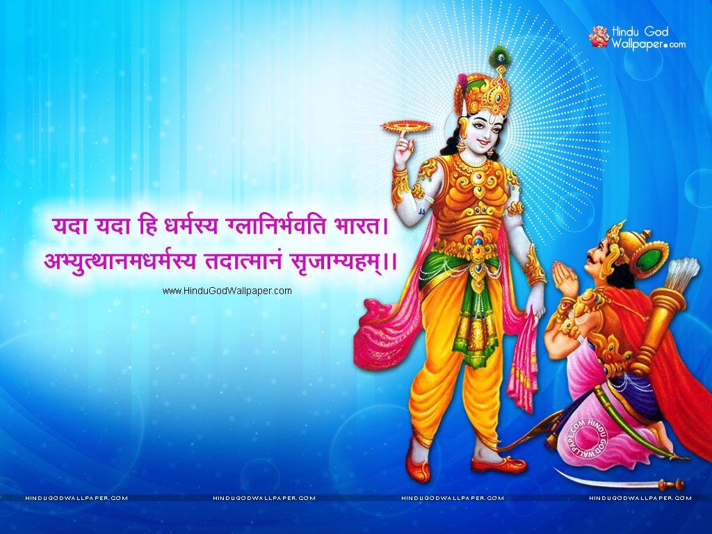 Bhagwat Geeta Wallpapers Wallpaper Cave
