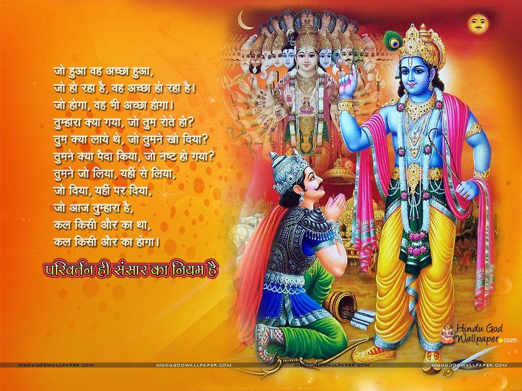 Bhagwat Geeta Wallpapers Wallpaper Cave