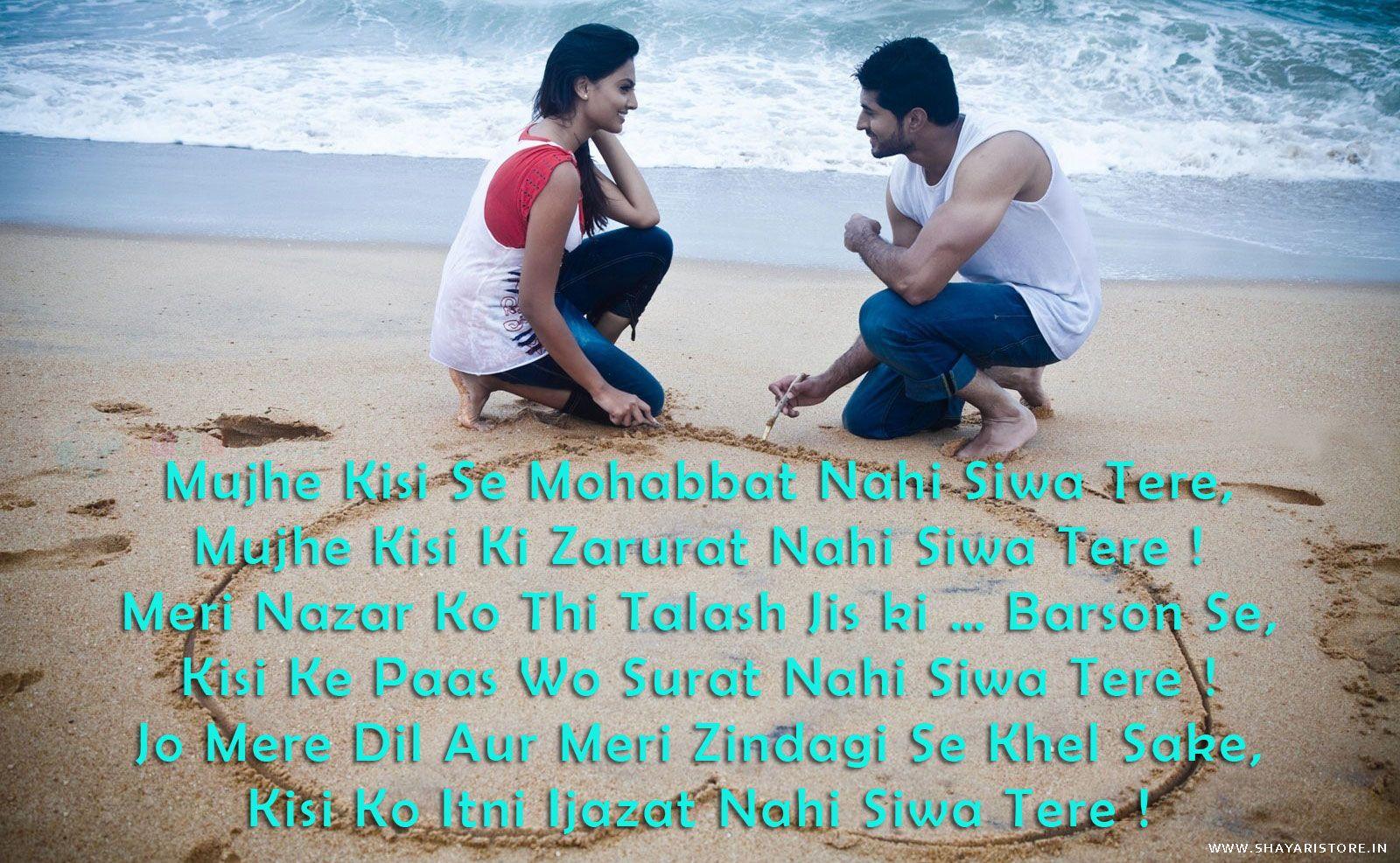 Love Shayari Wallpapers Wallpaper Cave