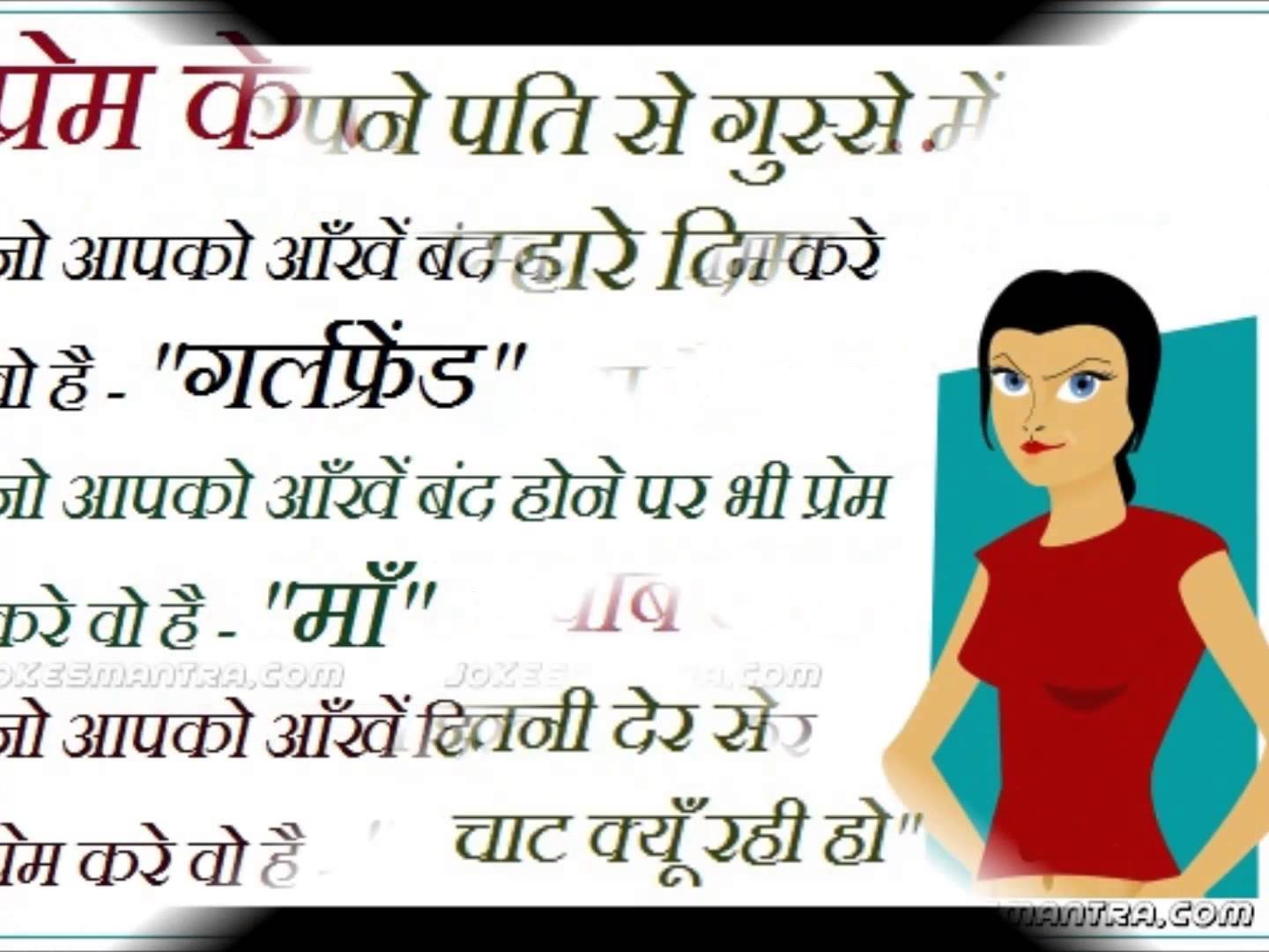 Top 125+ Jokes in hindi wallpaper