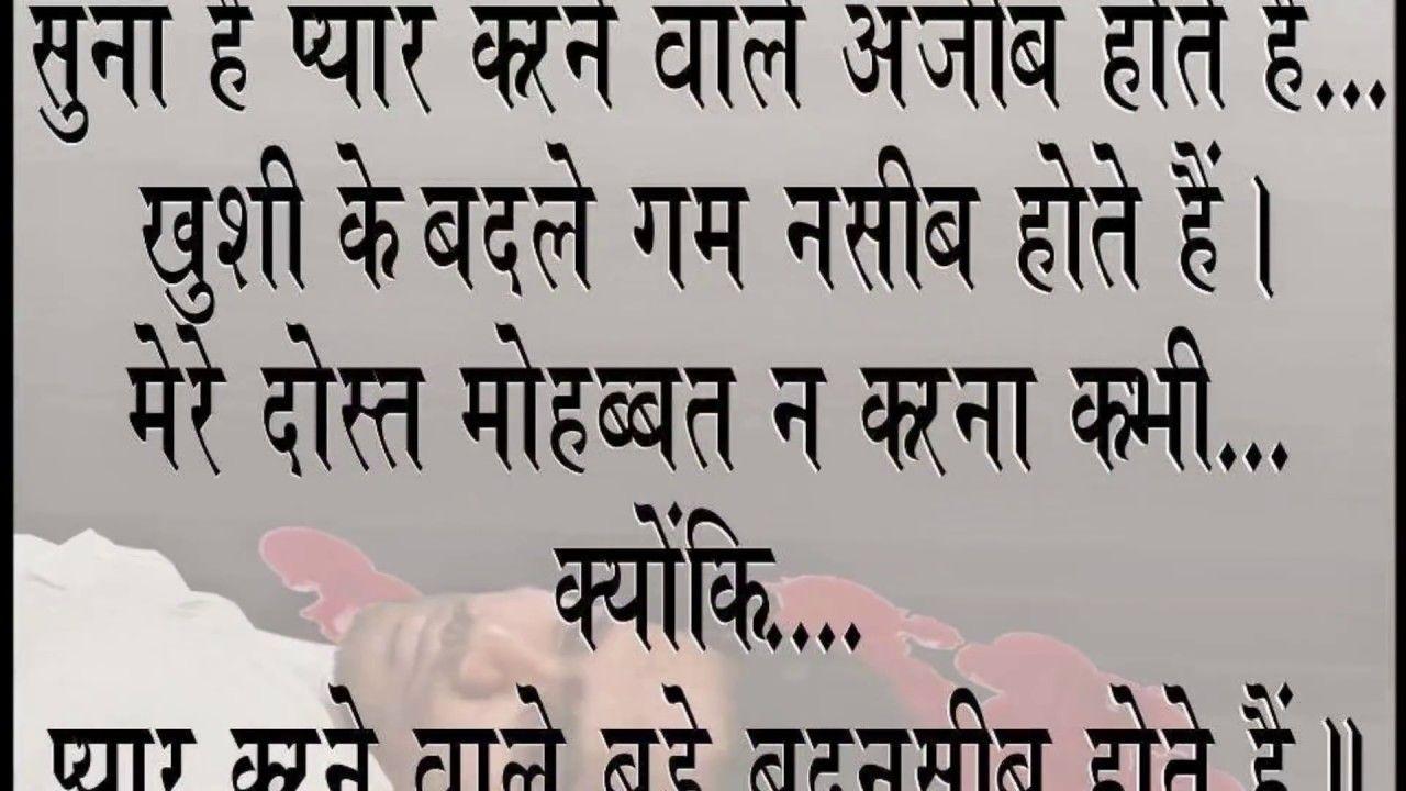 Islamic Sher Shayari Wallpapers In Hindi Wallpaper Cave