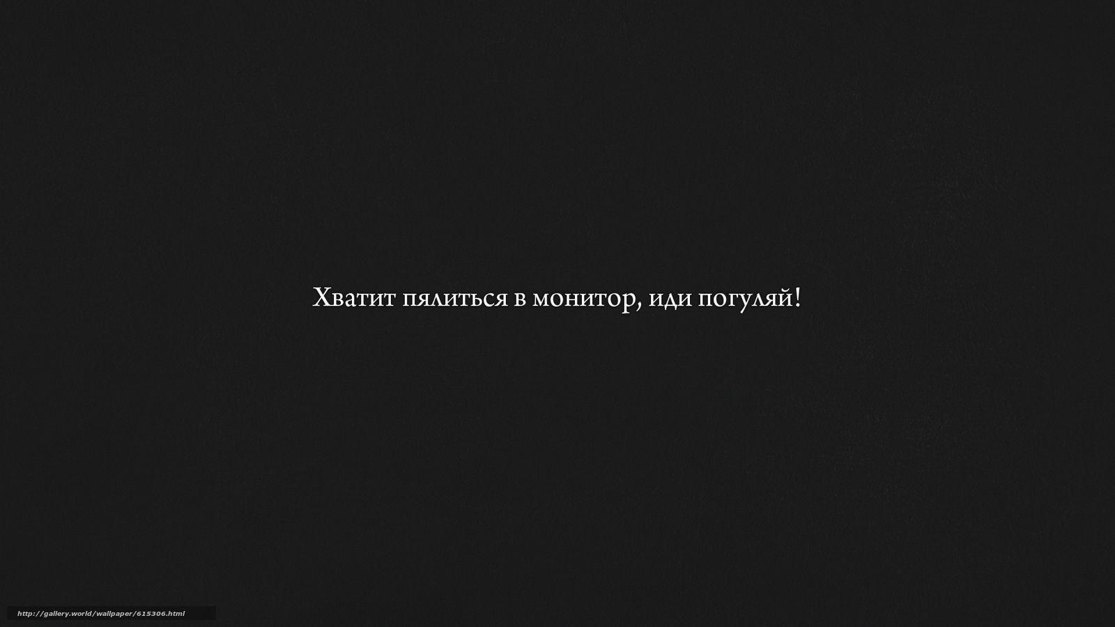 Sentence Wallpaper Wallpaper 1920x1080 px, creativity, phrase