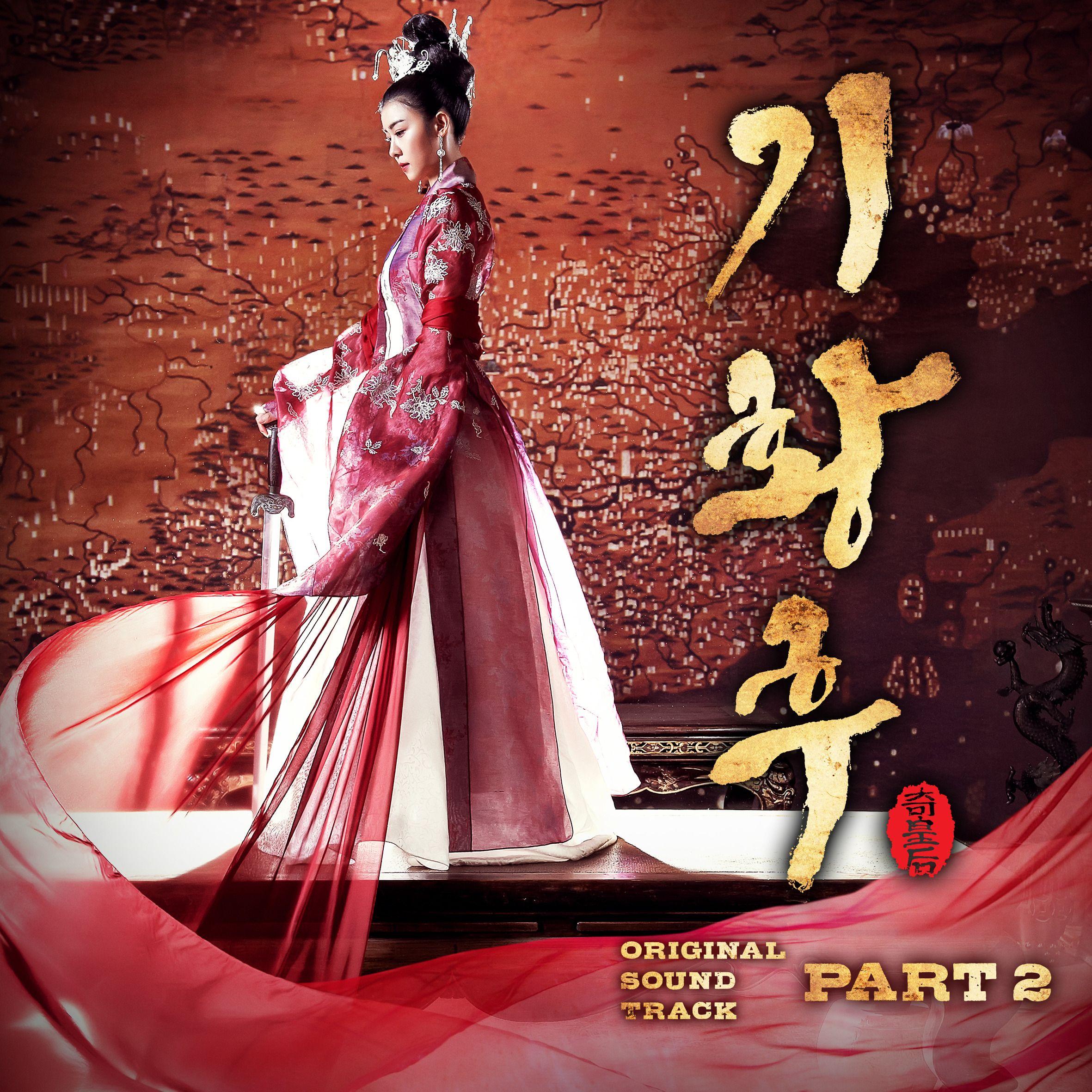 Empress Ki Wallpapers Wallpaper Cave