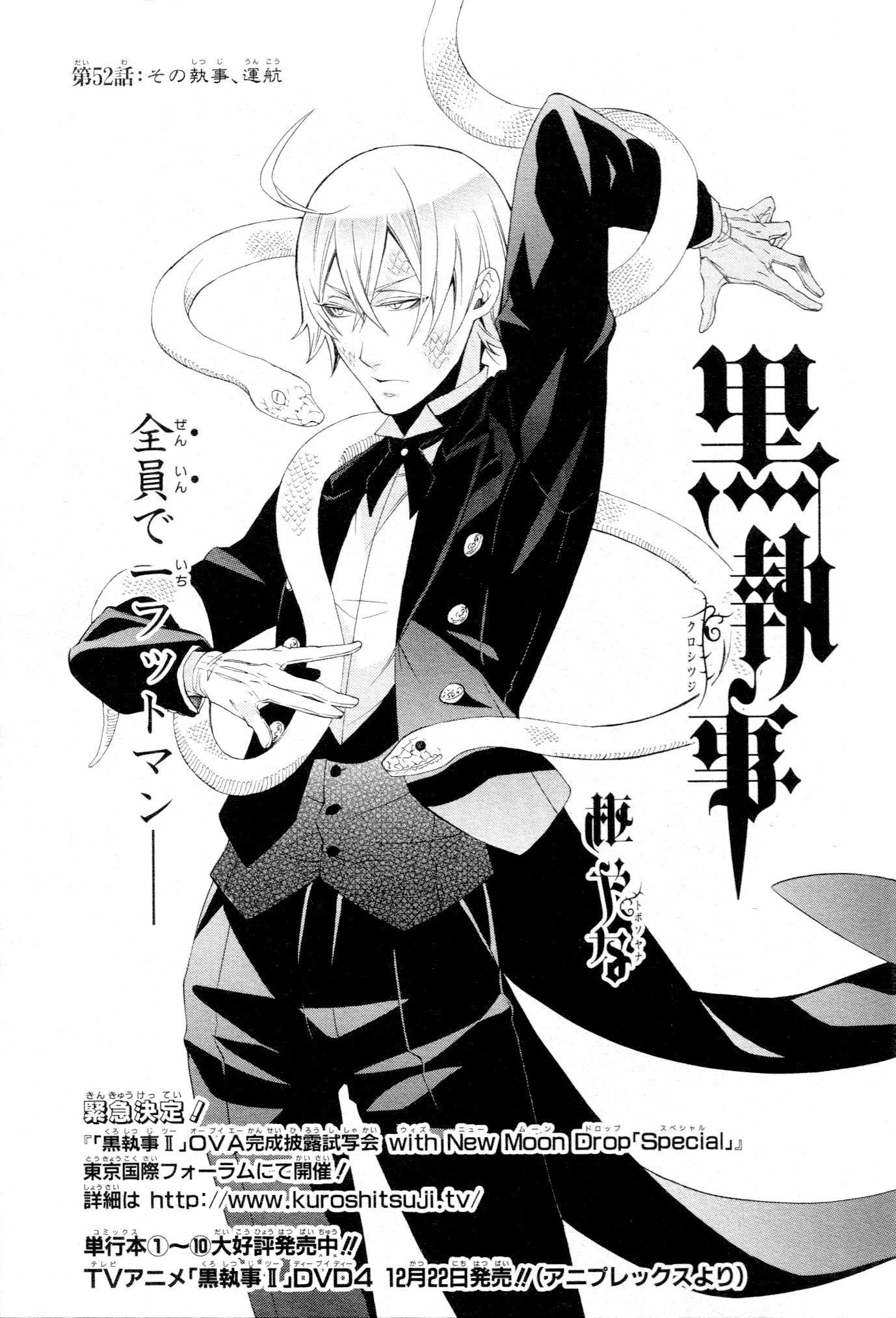 Snake Black Butler Wallpapers Wallpaper Cave