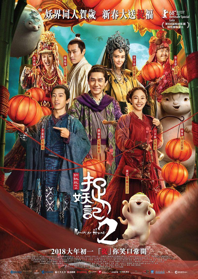 Monster Hunt Movie Wallpapers Wallpaper Cave