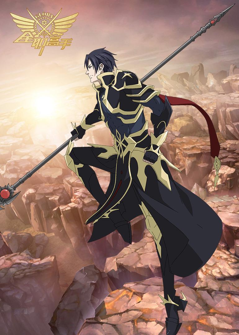 Quan Zhi Gao Shou Wallpapers Wallpaper Cave