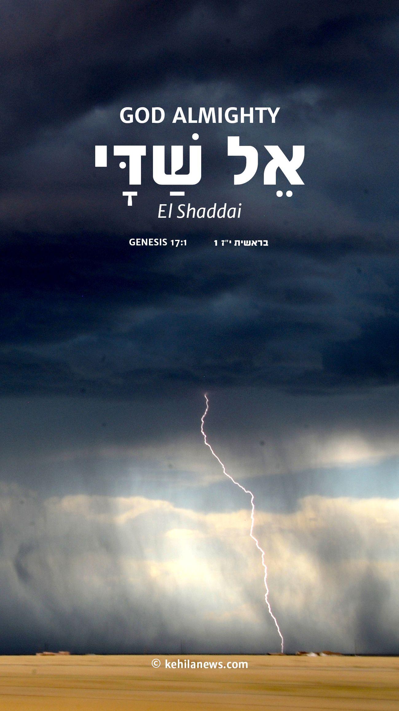 Jewish Wallpapers Wallpaper Cave