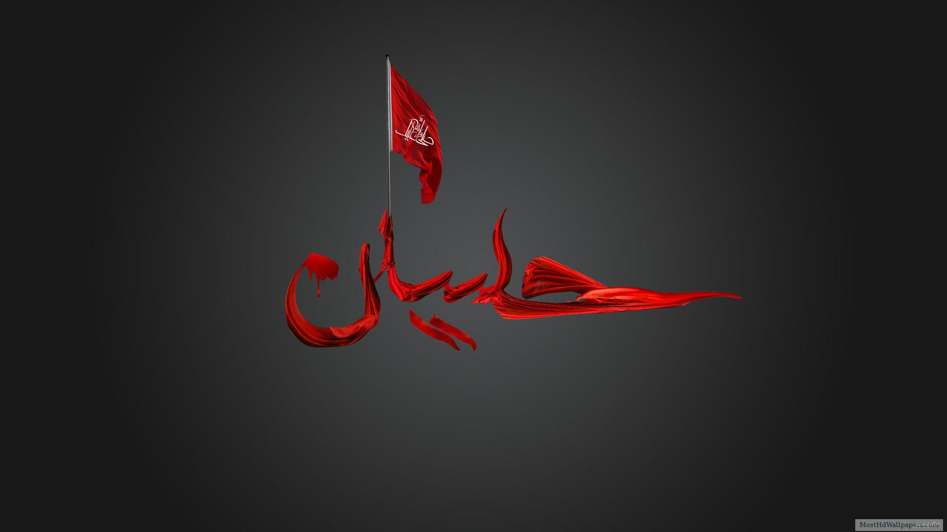 Muharram Wallpapers Wallpaper Cave