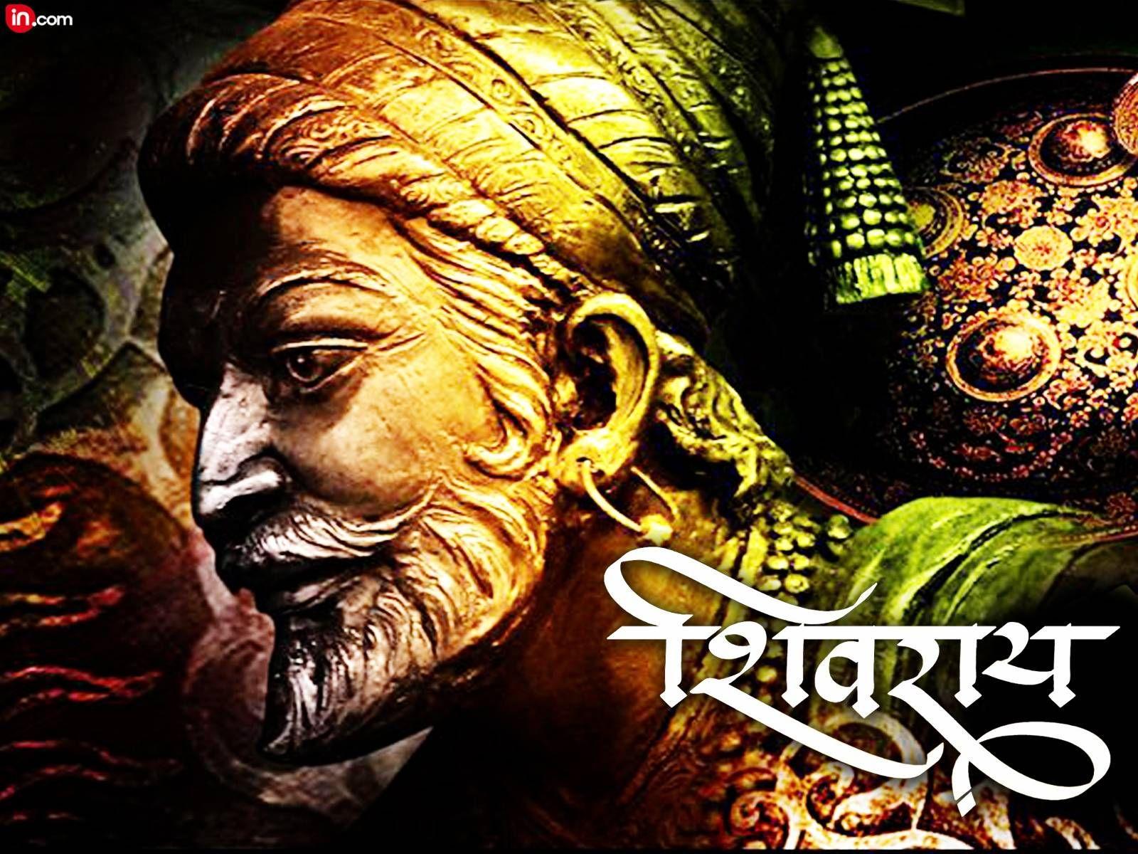 Shivaji Maharaj Hd Images For Pc Shivaji Maharaj Wall vrogue.co