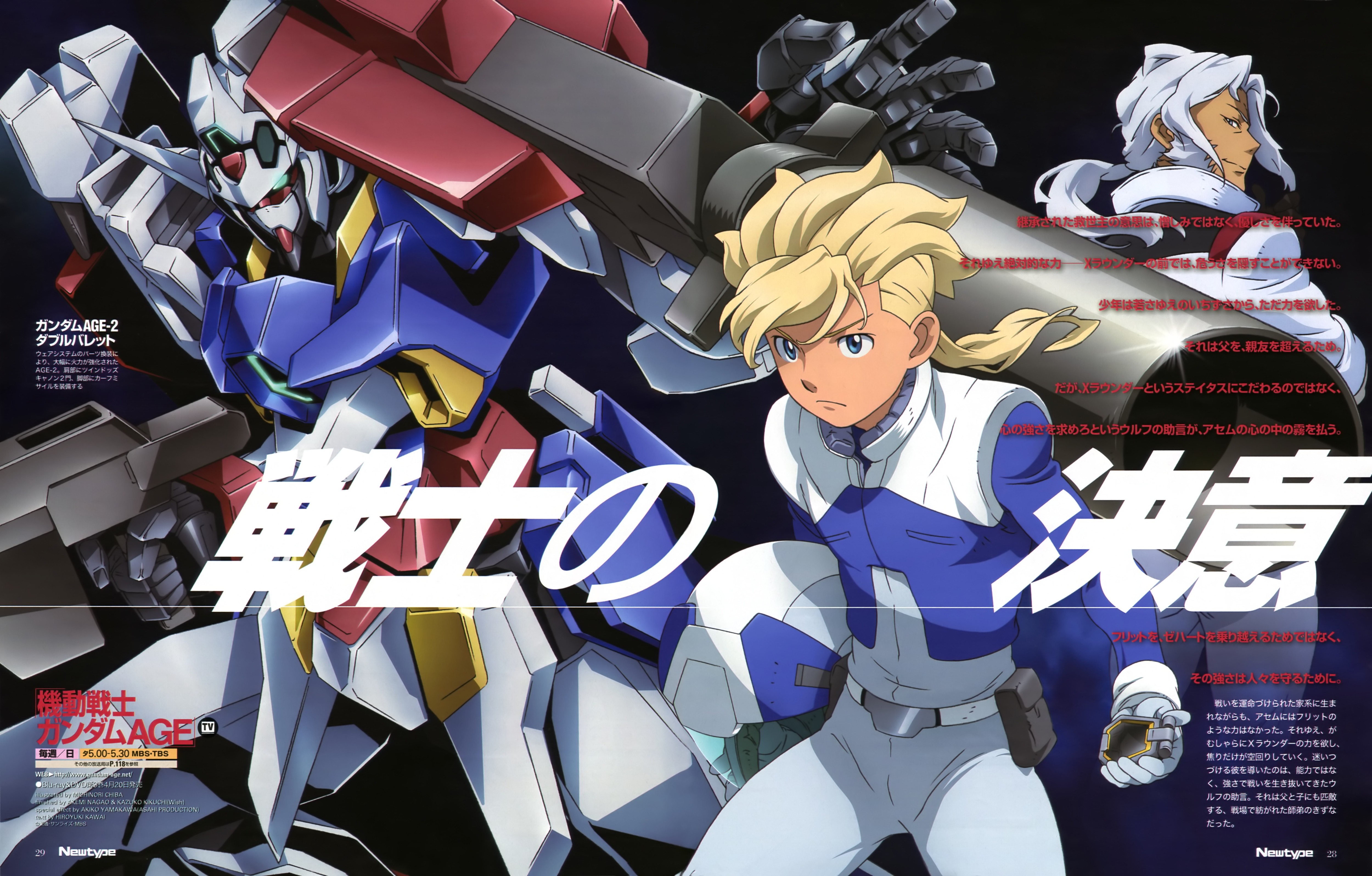 Mobile Suit Gundam AGE Wallpapers Wallpaper Cave