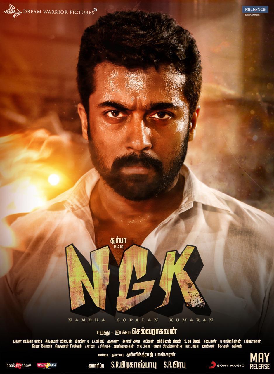 NGK Wallpapers Wallpaper Cave