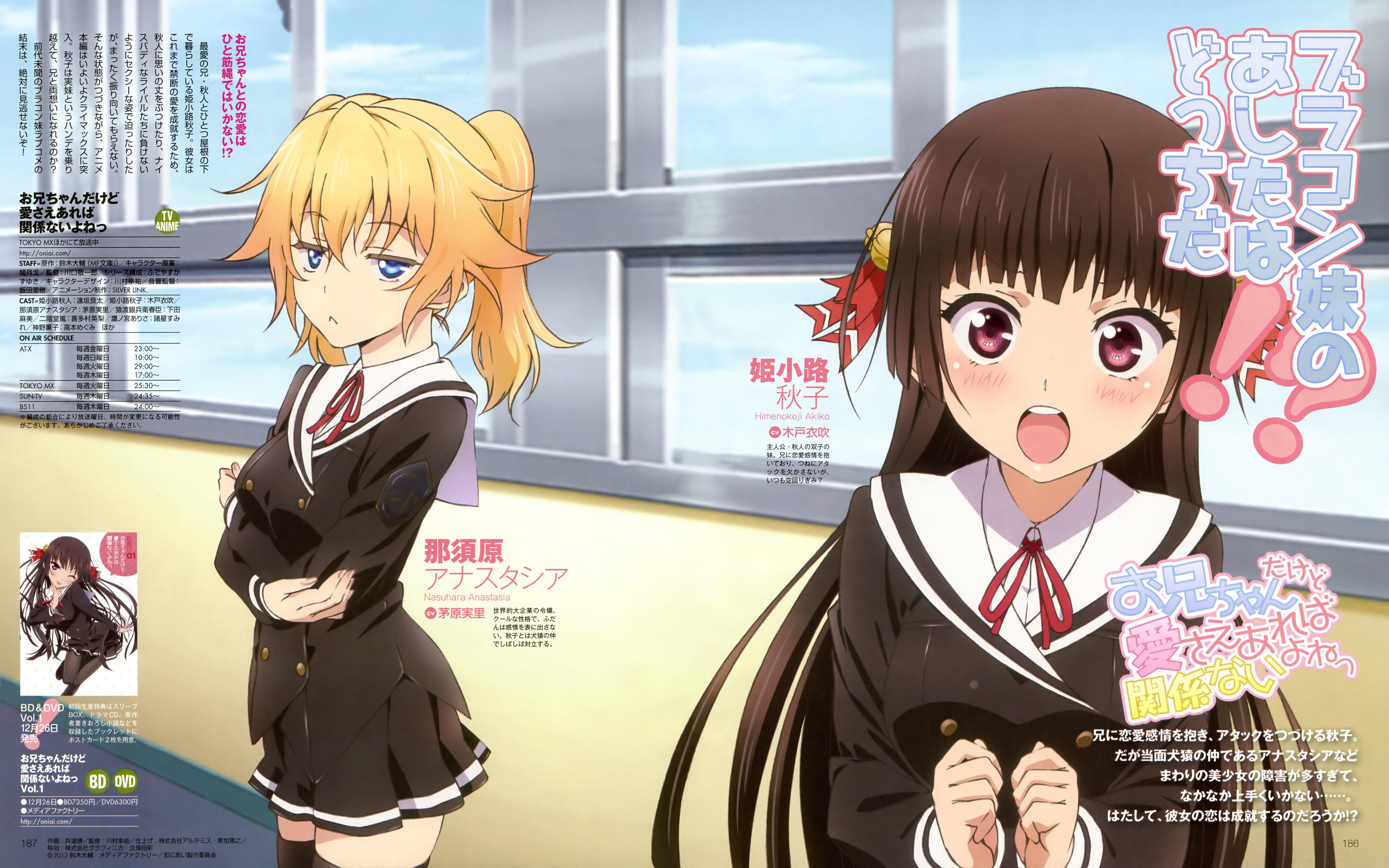 Onii Chan Dakedo Anime Character Wallpapers Wallpaper Cave