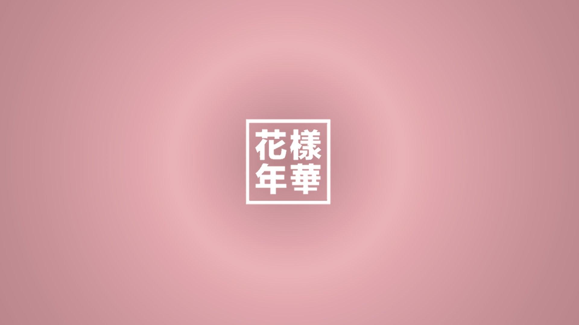 BTS Pink Wallpapers Wallpaper Cave