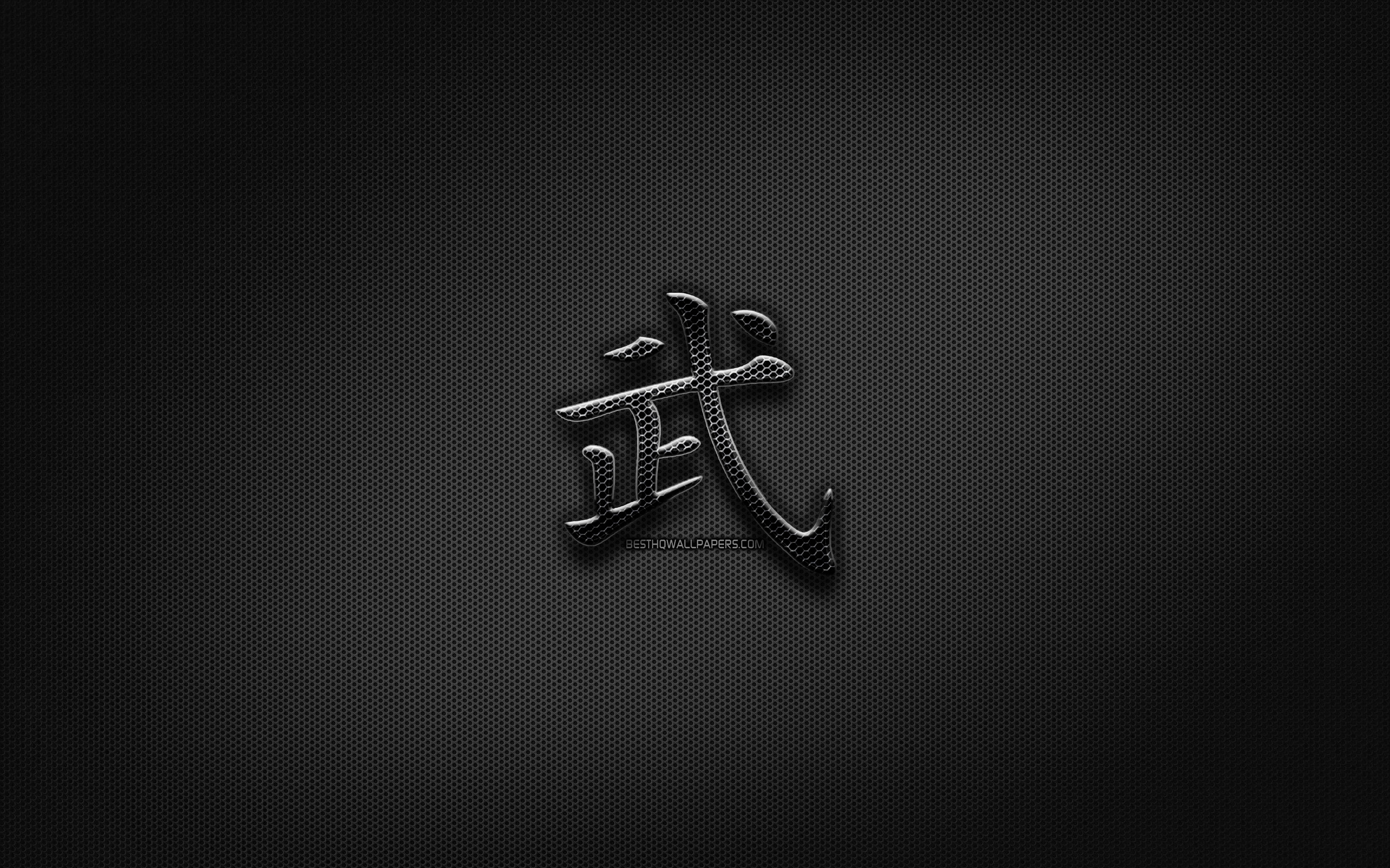 Japanese Text Wallpapers Wallpaper Cave