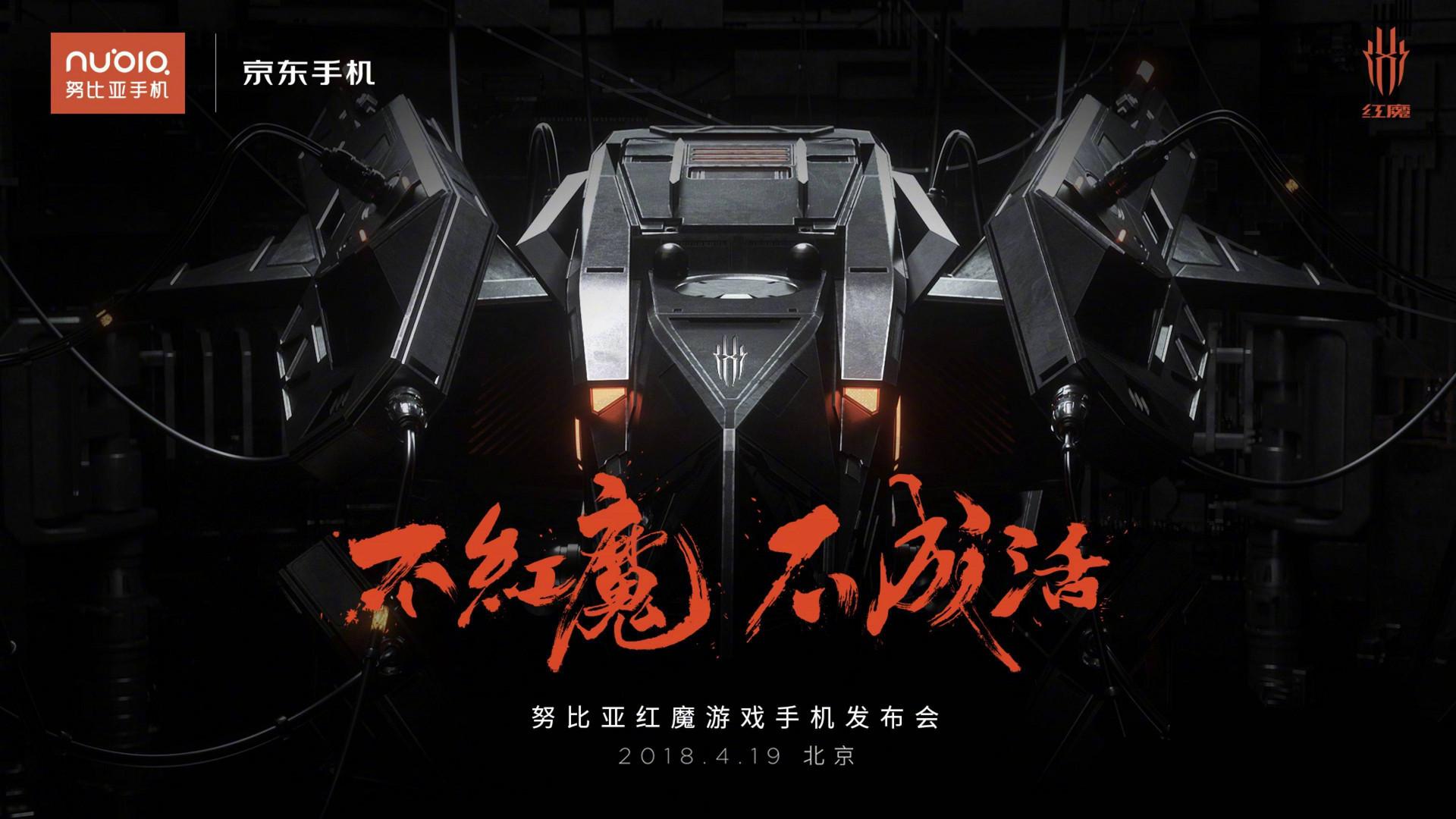 Red Magic Wallpapers Wallpaper Cave