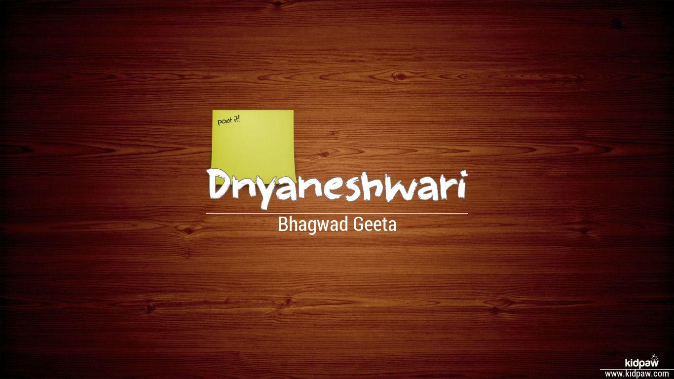 Dnyaneshwar Wallpapers Wallpaper Cave