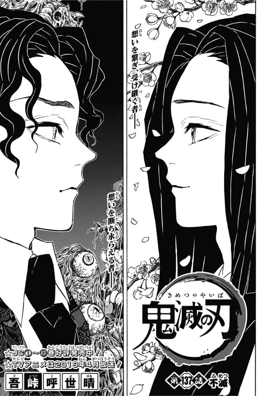 Kibutsuji Muzan Aesthetic Muzan probably advertised it as lucky pots