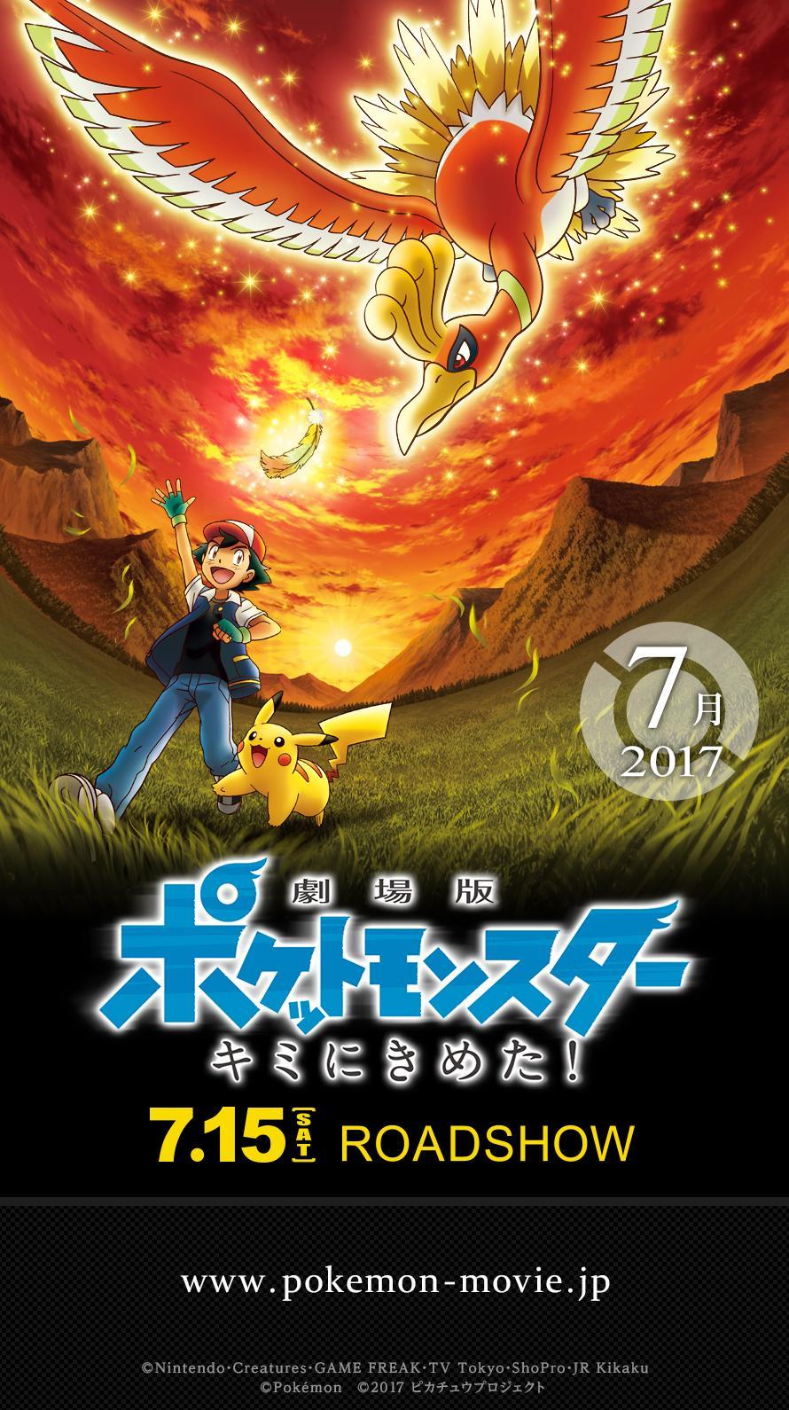 Pokémon The Movie I Choose You! Wallpapers Wallpaper Cave