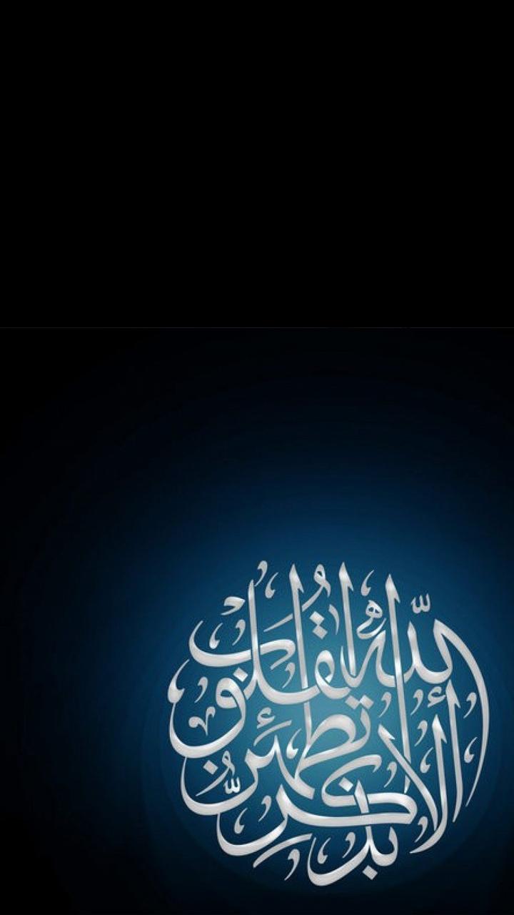 Islamic iPhone Wallpapers Wallpaper Cave