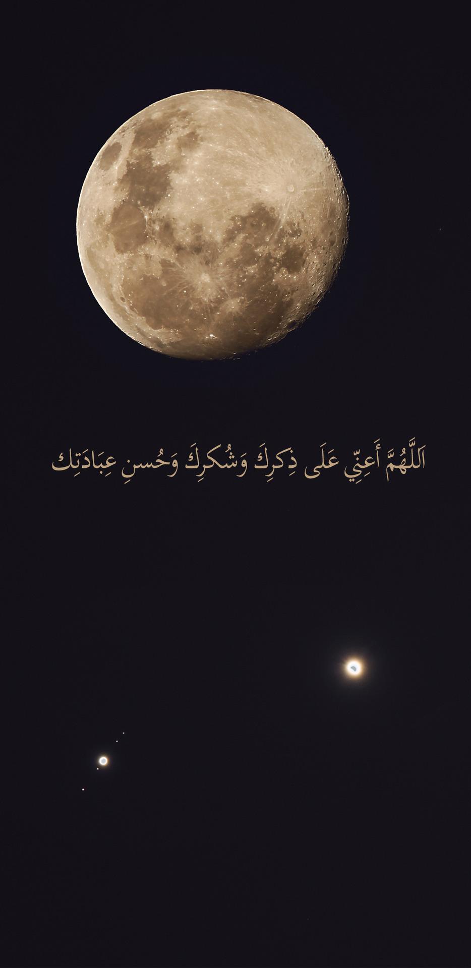 Islamic iPhone Wallpapers Wallpaper Cave