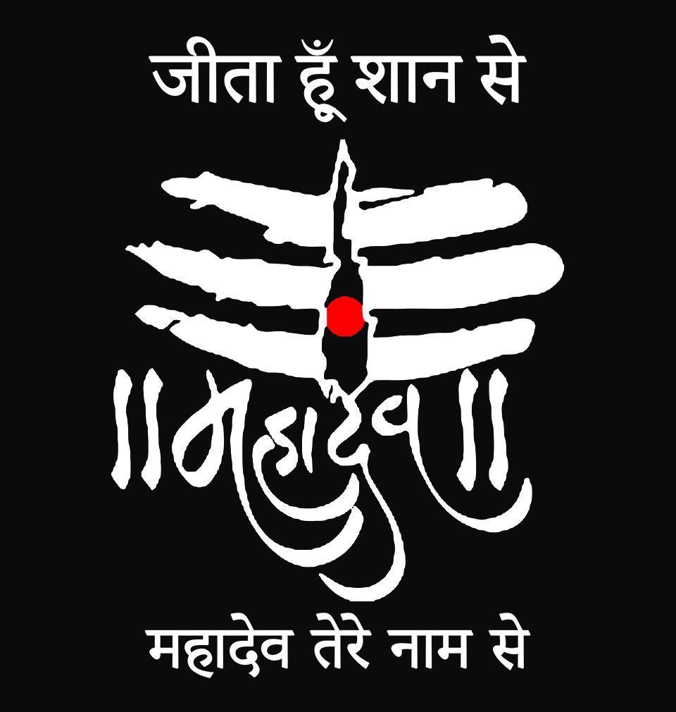 HD Mahakal Wallpapers Wallpaper Cave