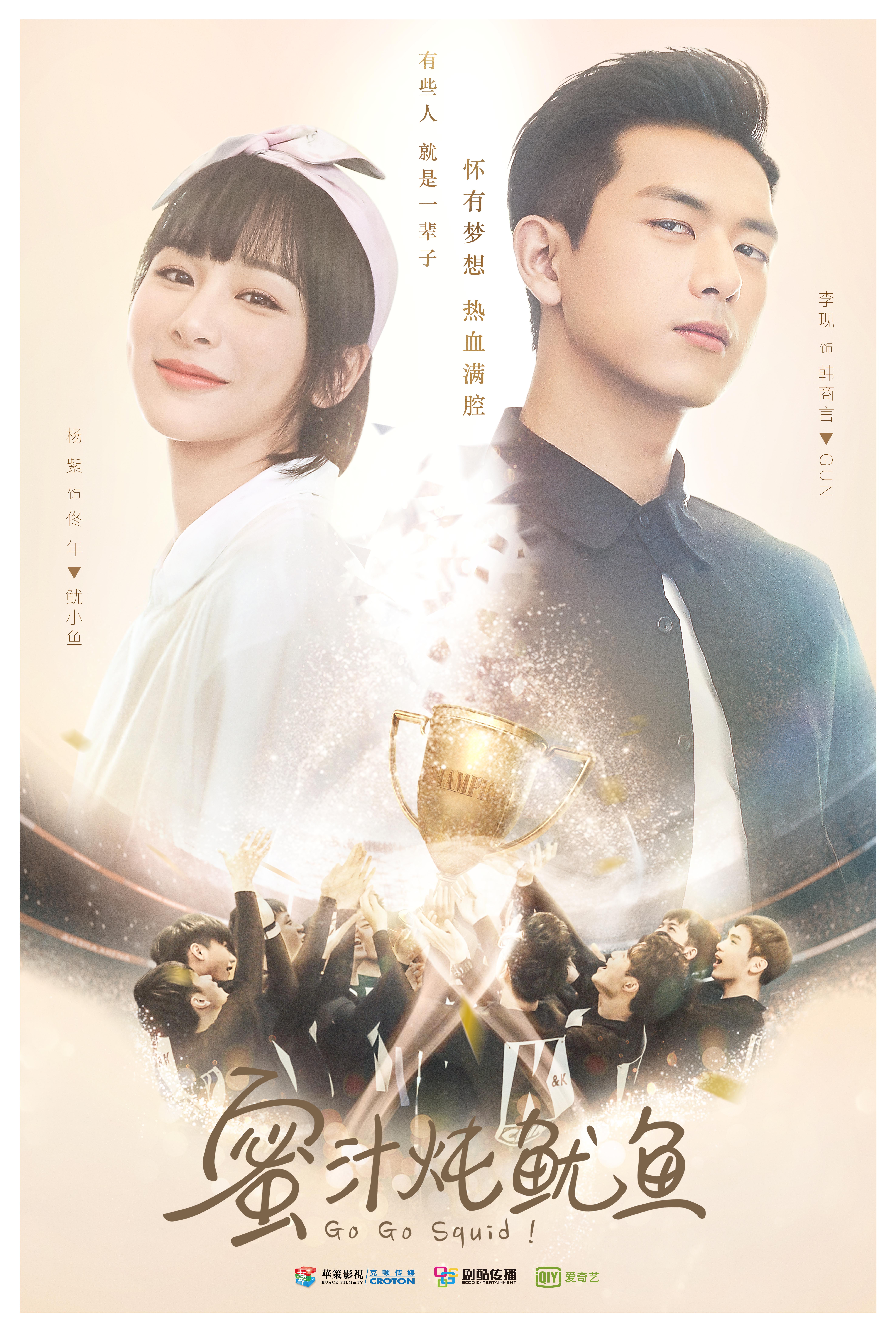 Go Go Squid! Wallpapers Wallpaper Cave