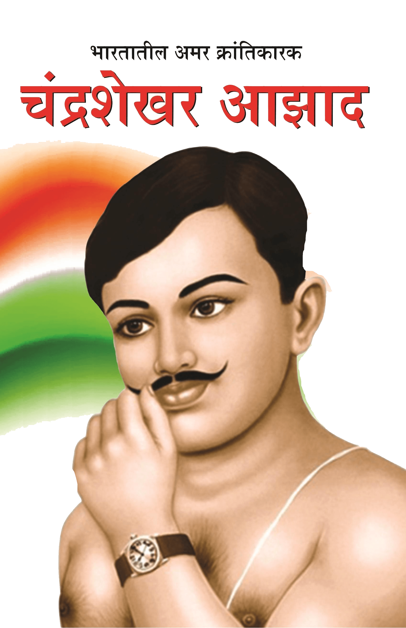Chandra Shekhar Azad Wallpapers Wallpaper Cave
