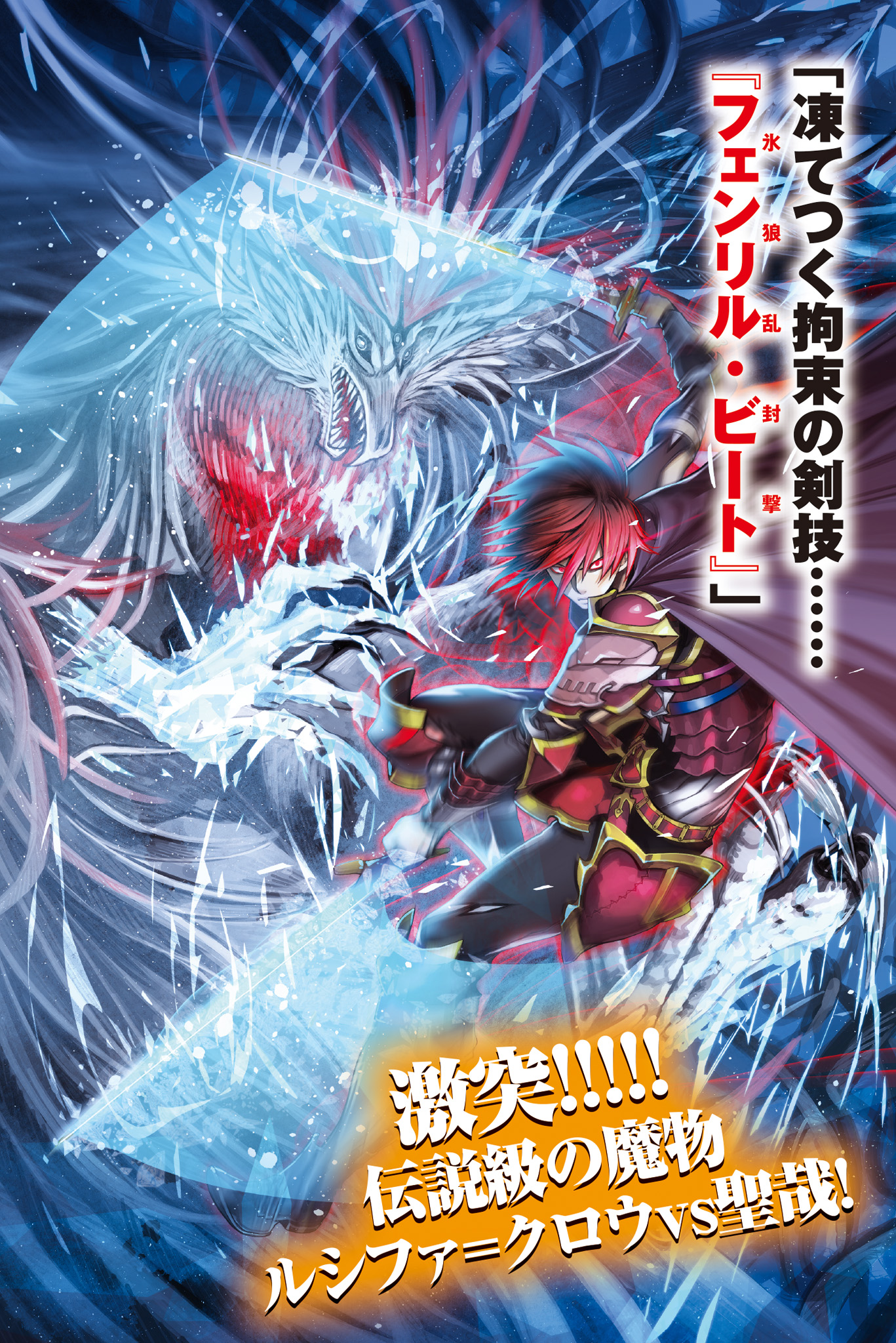 Shinchou Yuusha Kono Yuusha Ga Ore Tueee Kuse Ni Shinchou Sugiru Wallpapers Wallpaper Cave