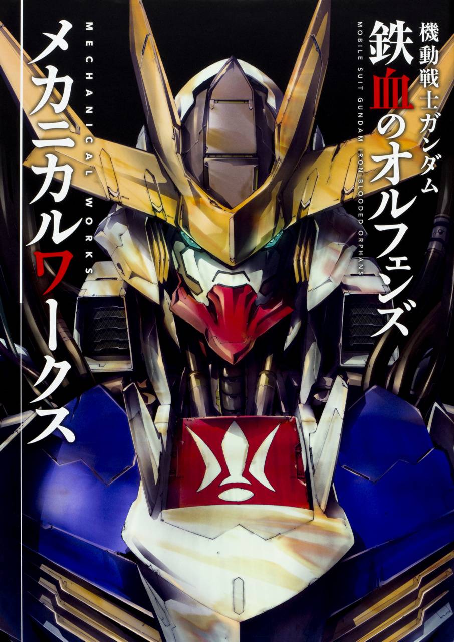 Barbatos Lupus Rex Gundam Wallpapers Wallpaper Cave