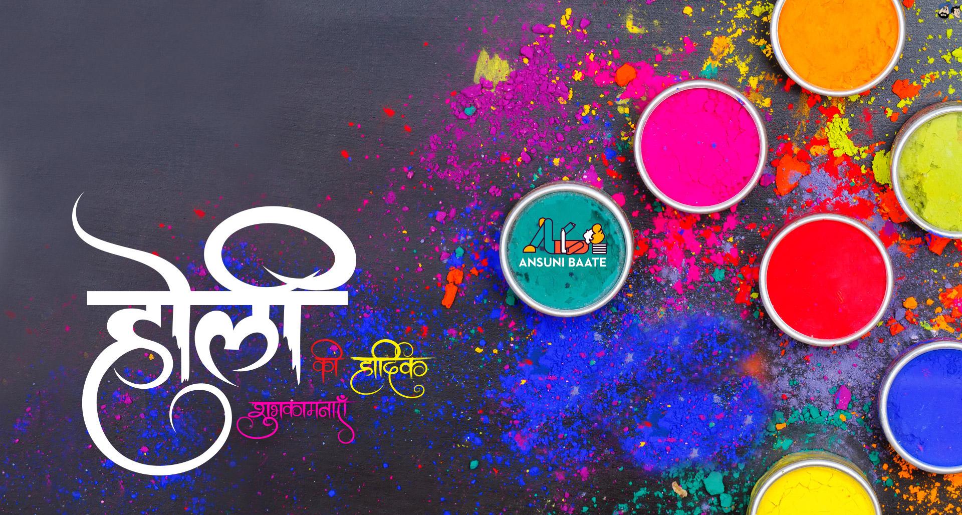 Holi HD Wallpapers Wallpaper Cave