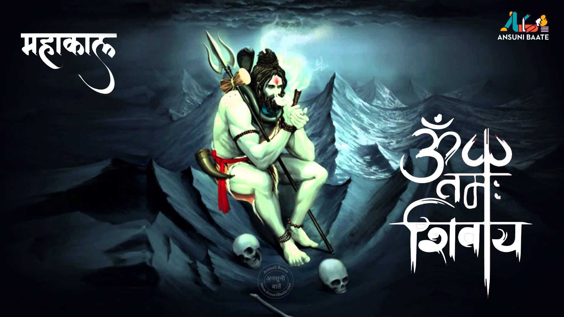 Mahakal Desktop Wallpapers Wallpaper Cave