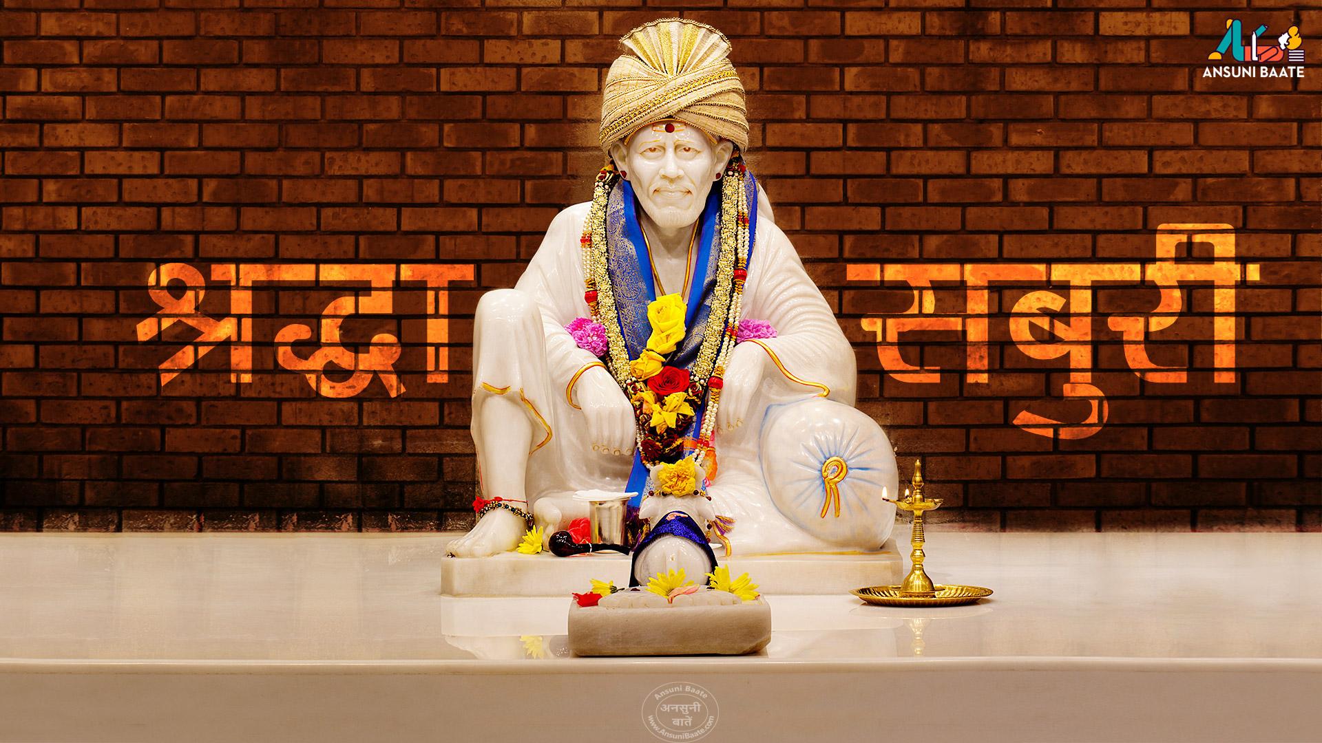 Sai Baba HD Desktop Wallpapers Wallpaper Cave