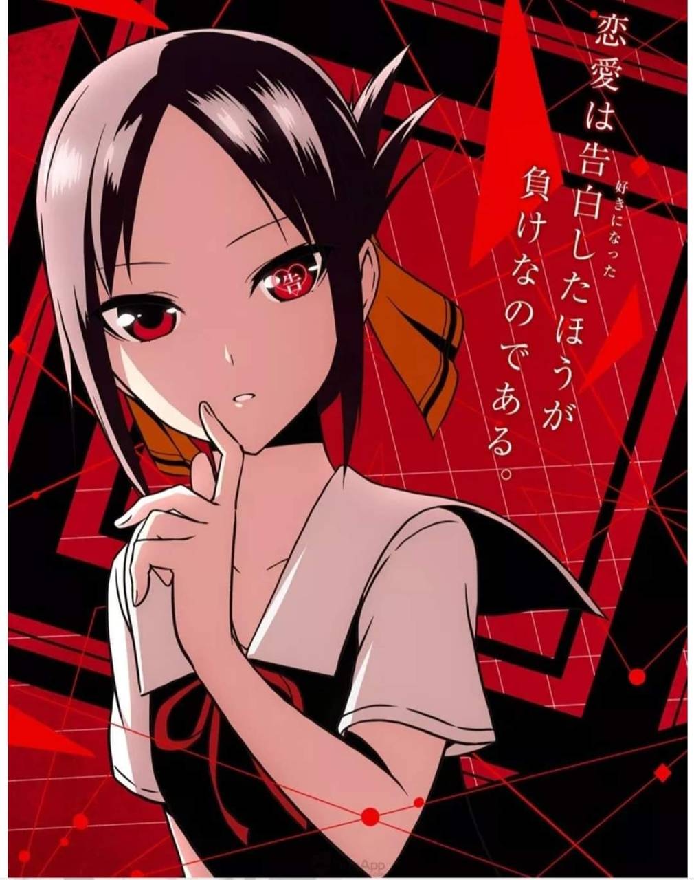 Kaguya Sama iPhone Wallpapers Wallpaper Cave