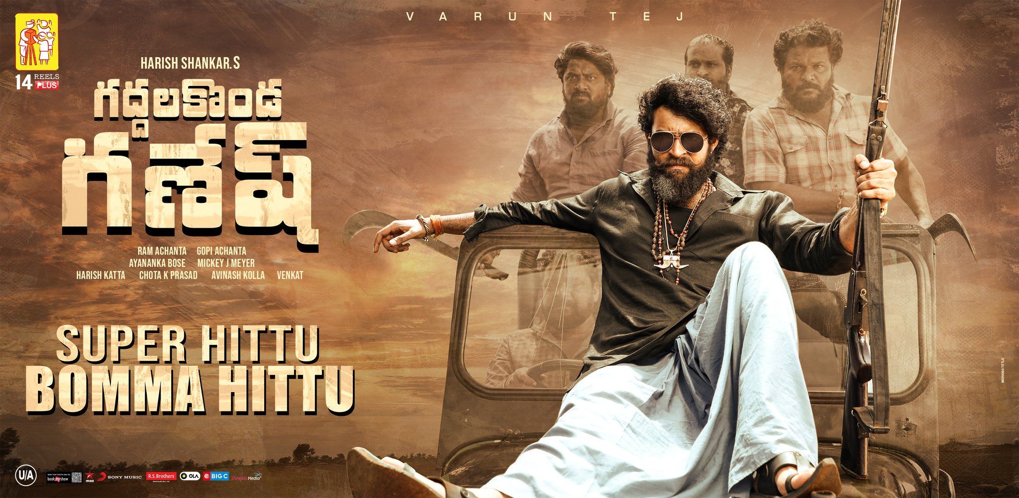 Gaddalakonda Ganesh Wallpapers Wallpaper Cave