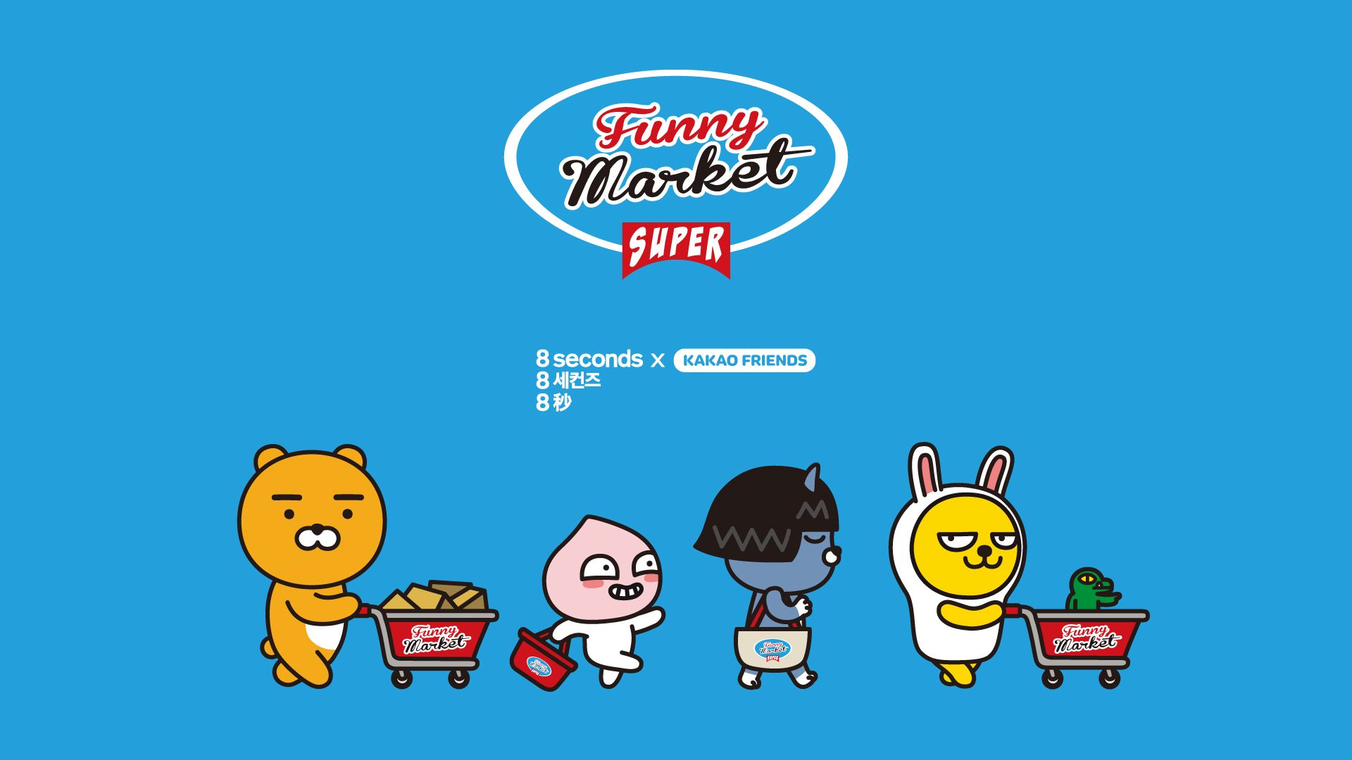 Tonton Friends Wallpapers Wallpaper Cave