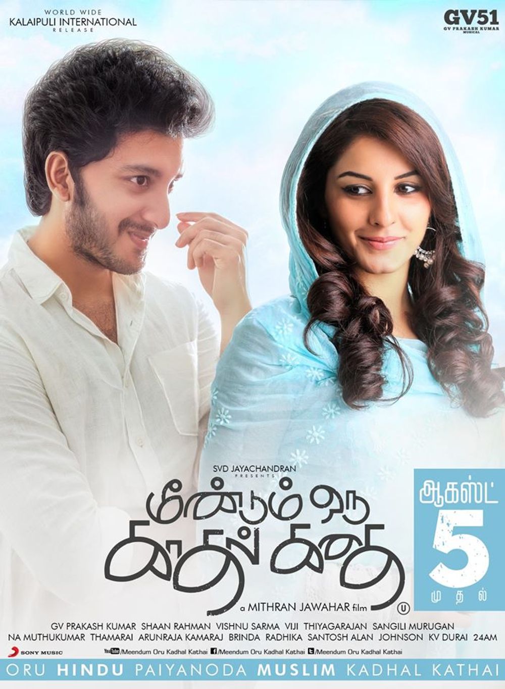 Meendum Oru Kadhal Kadhai Movie Wallpapers Wallpaper Cave