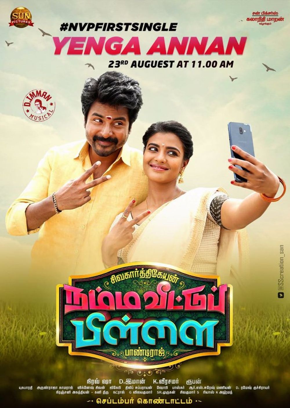 Namma Veettu Pillai Wallpapers Wallpaper Cave