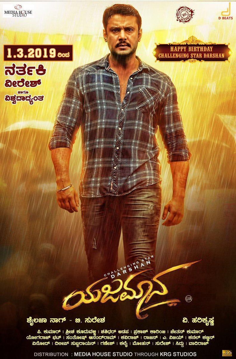 Yajamana Wallpapers Wallpaper Cave