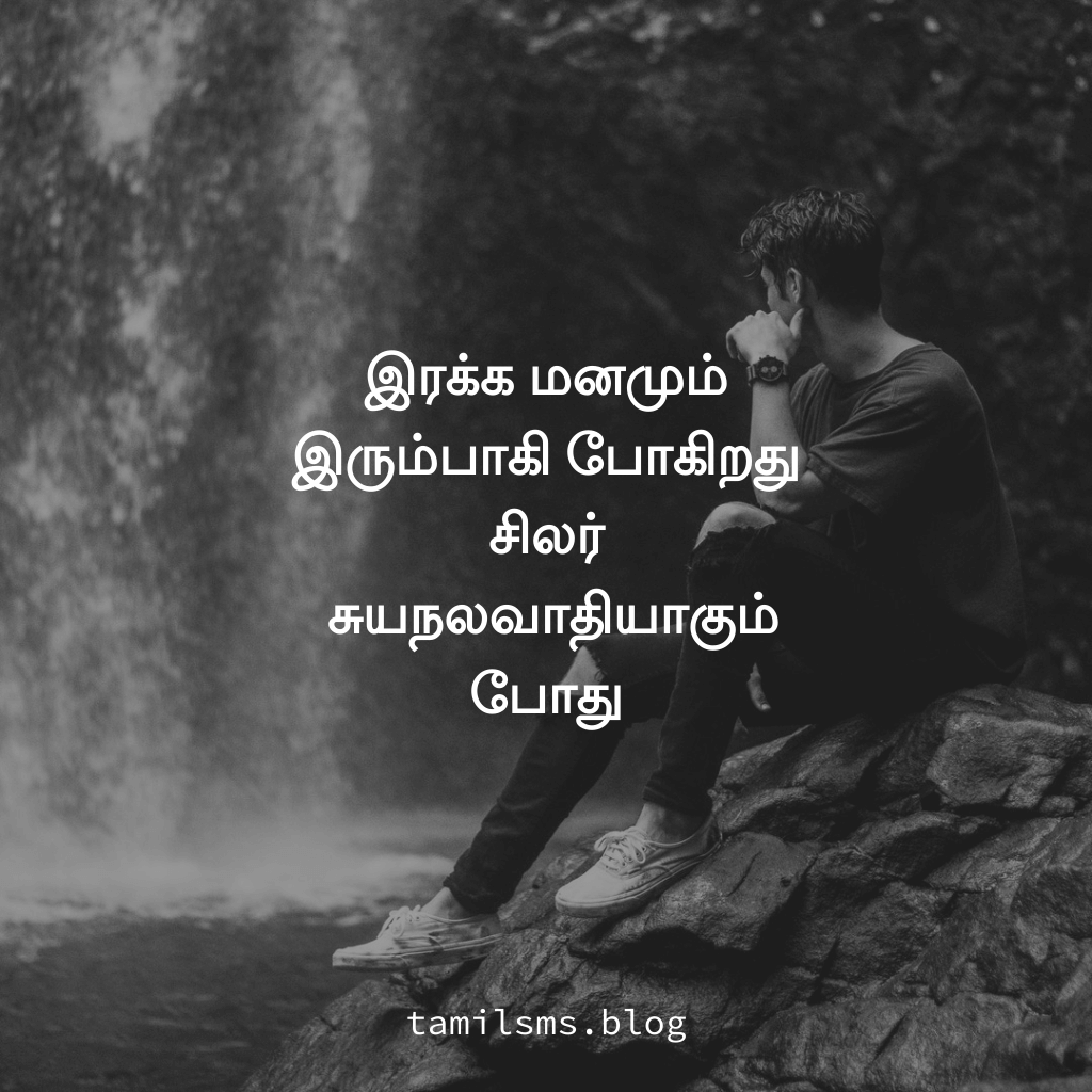 Tamil Quotes Wallpapers Wallpaper Cave