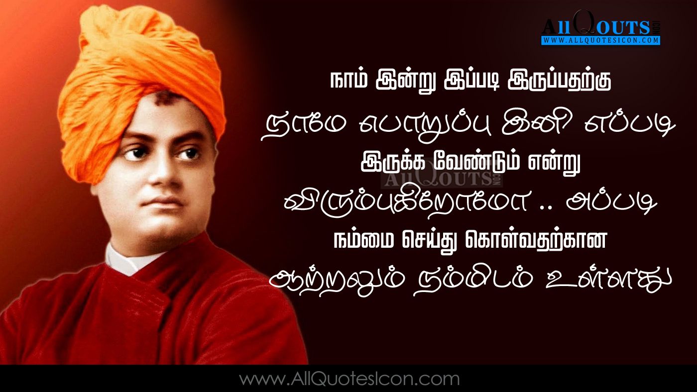 Tamil Quotes Wallpapers Wallpaper Cave