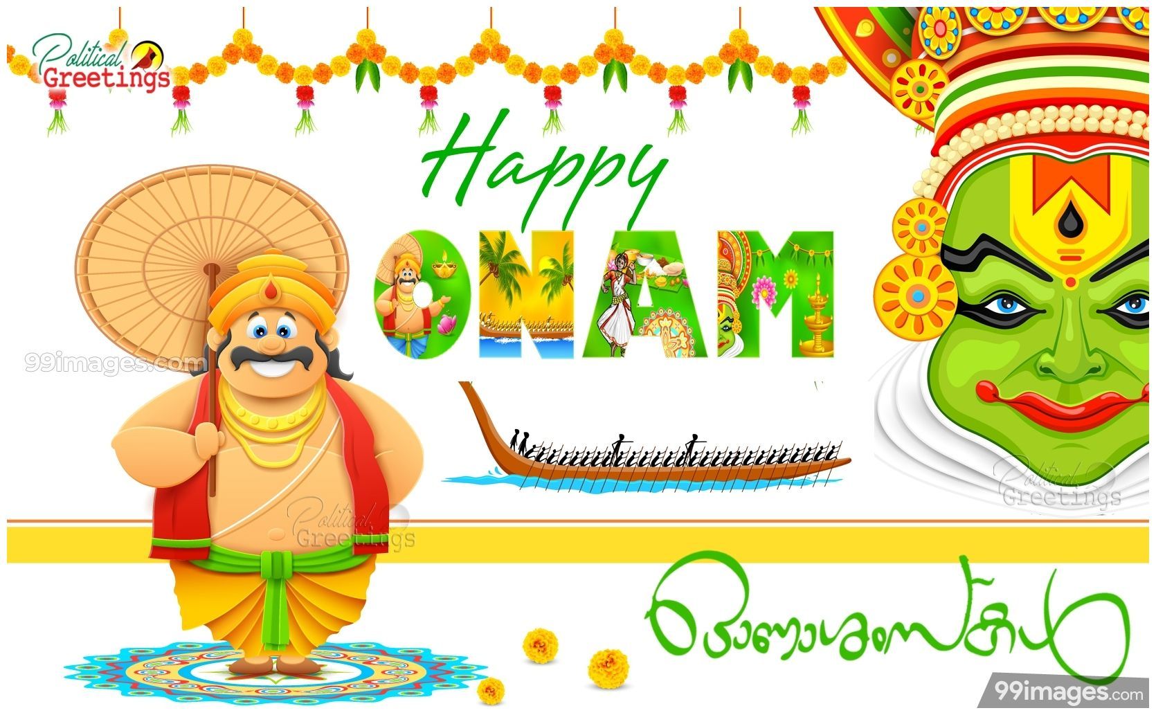 Onam 2020 Wallpapers Wallpaper Cave