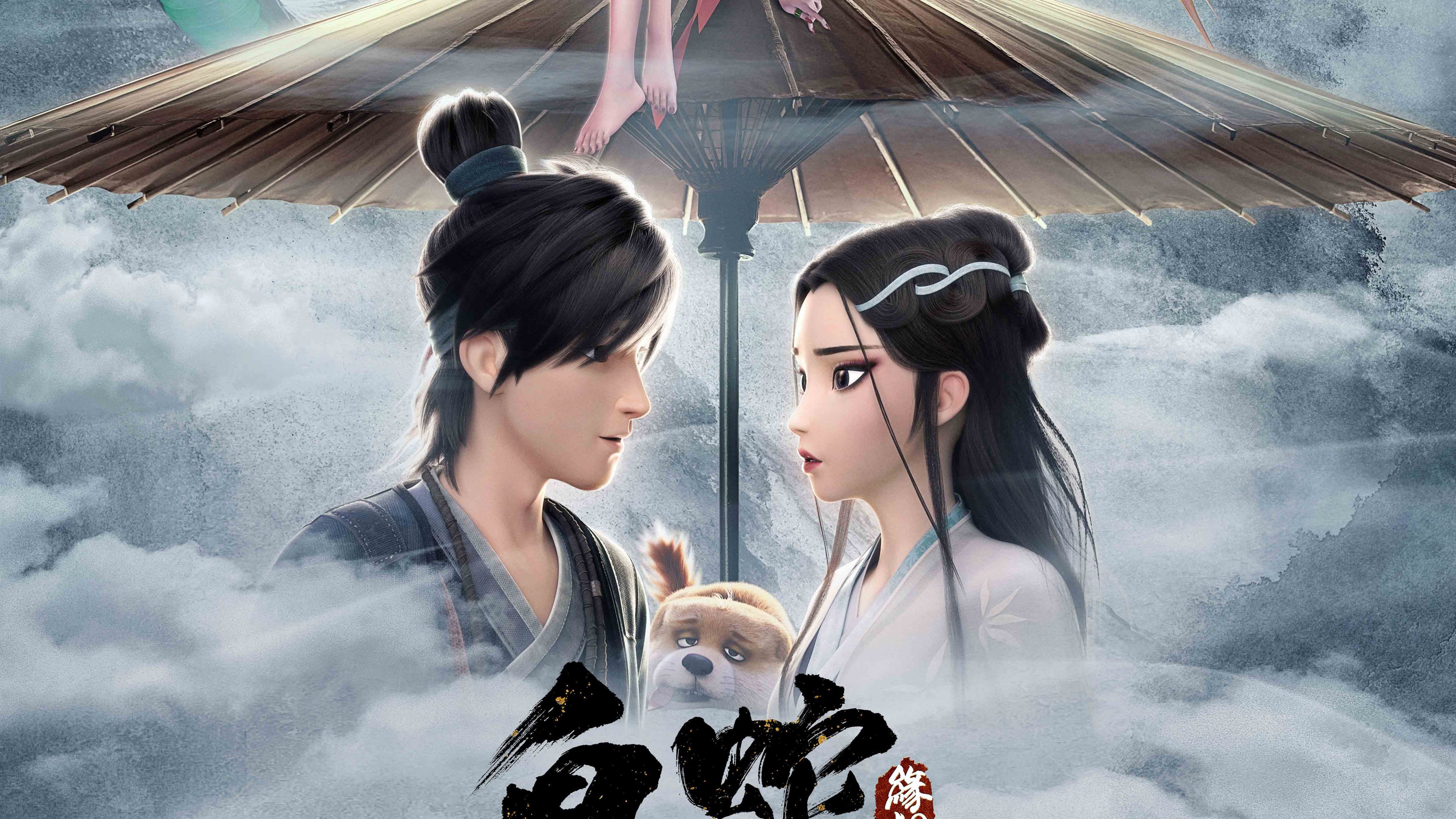 White Snake Movie Wallpapers Wallpaper Cave