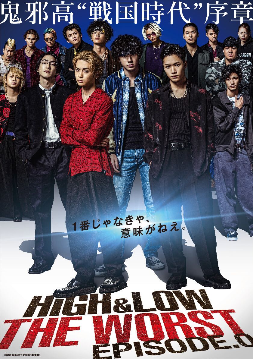 High And Low The Worst Wallpapers Wallpaper Cave