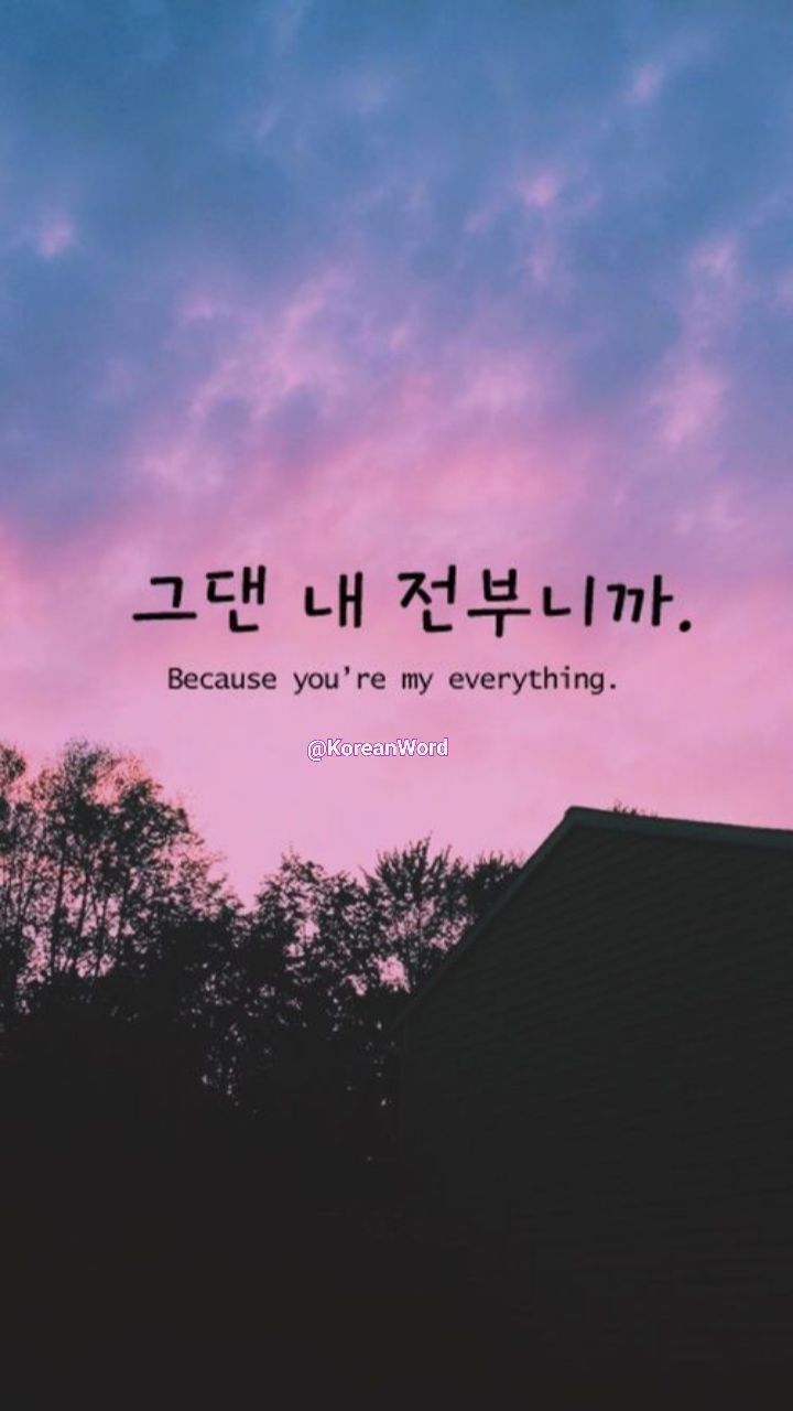 Korean Quotes Wallpapers Wallpaper Cave