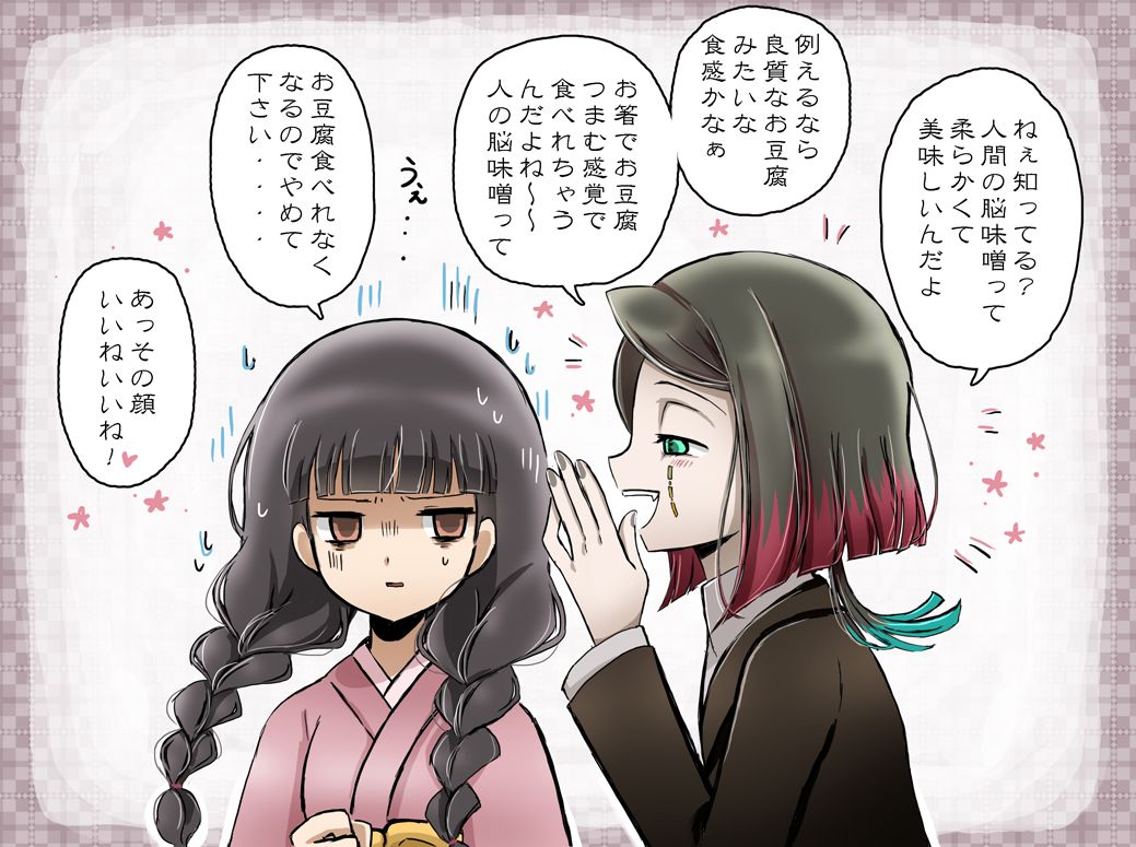 Enmu Wallpapers Wallpaper Cave