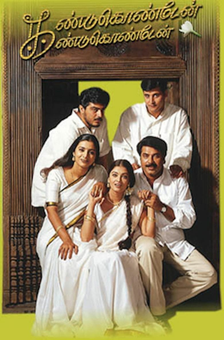 Kandukondain Kandukondain Wallpapers Wallpaper Cave