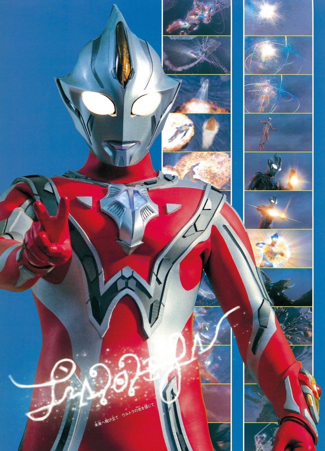 Ultraman Mebius Wallpapers Wallpaper Cave
