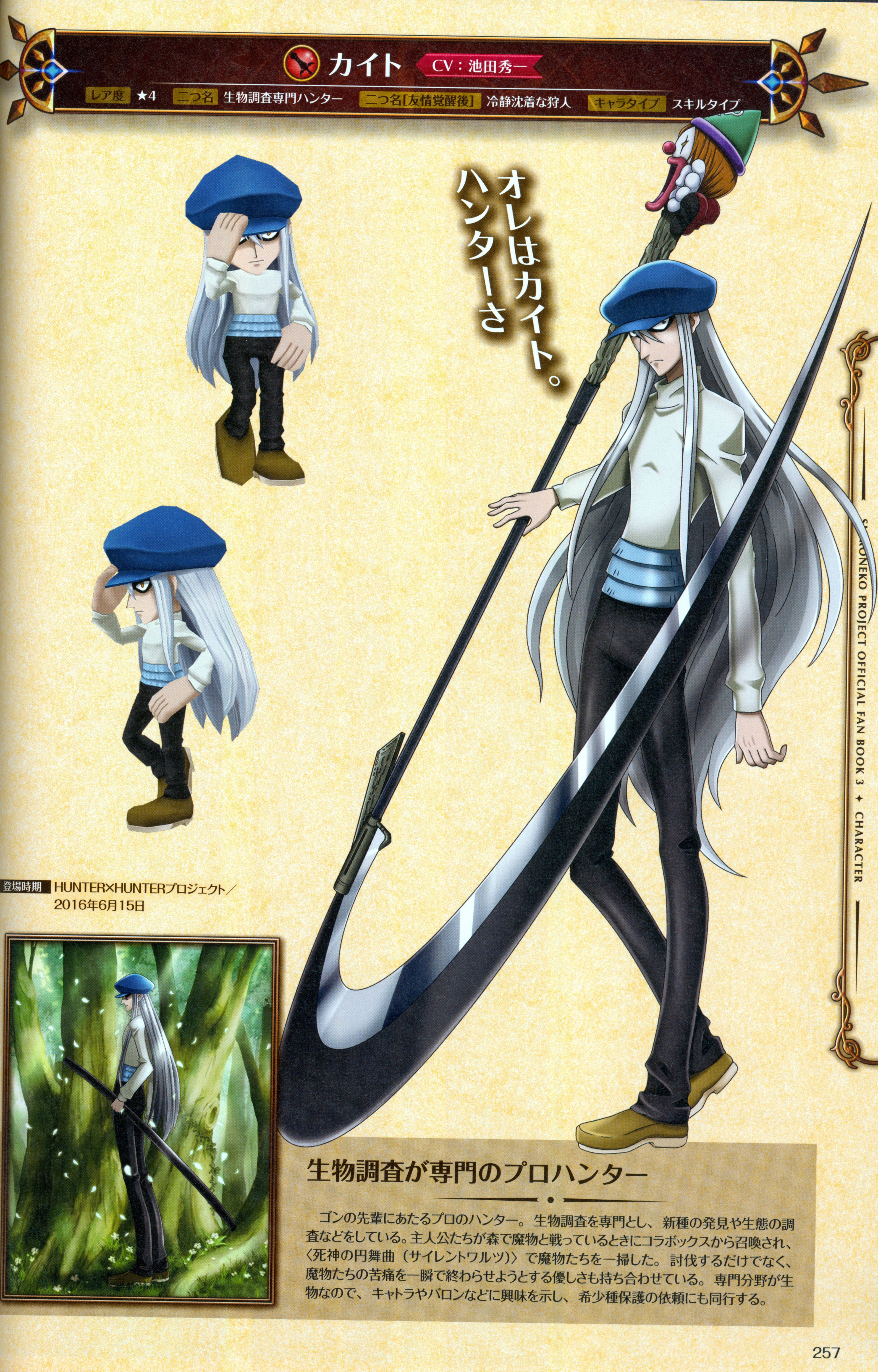 Kite HxH Wallpapers Wallpaper Cave