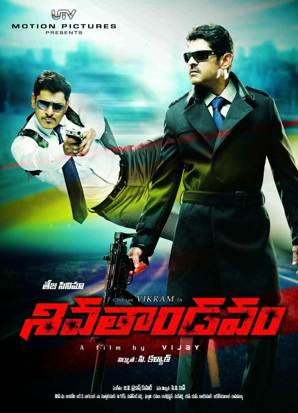 Thaandavam Wallpapers Wallpaper Cave