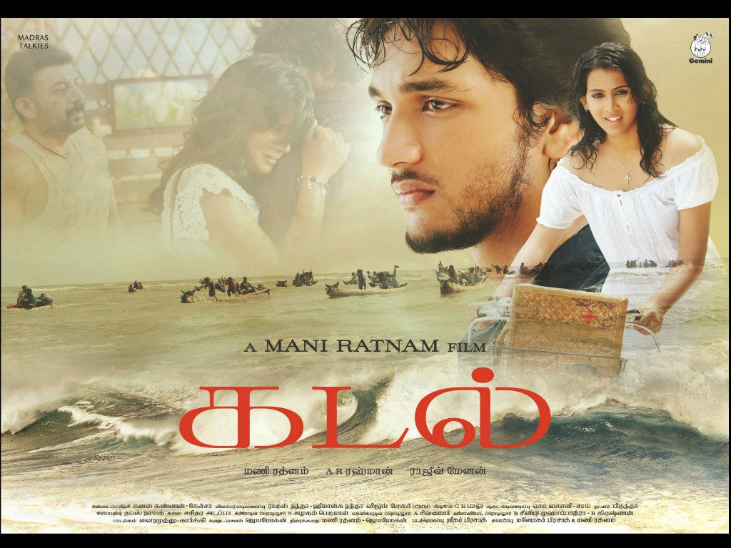 Kadal Wallpapers Wallpaper Cave